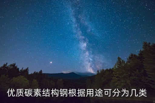 優(yōu)質(zhì)碳素結(jié)構(gòu)鋼，鋼板C60和 C65 是什么材質(zhì)