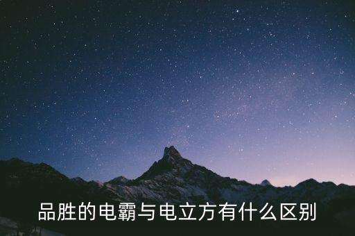 立方新能源，哪家的戶外大牌 太陽能照 明系統(tǒng) 比較好