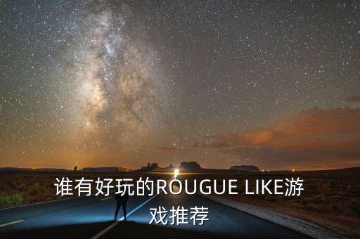 rougue，混蛋的英語(yǔ)是什么可以翻譯成fuck嗎求解答感謝