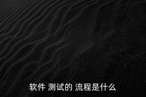 自動化設(shè)備非聯(lián)動測試流程,東莞市聯(lián)動自動化設(shè)備有限公司