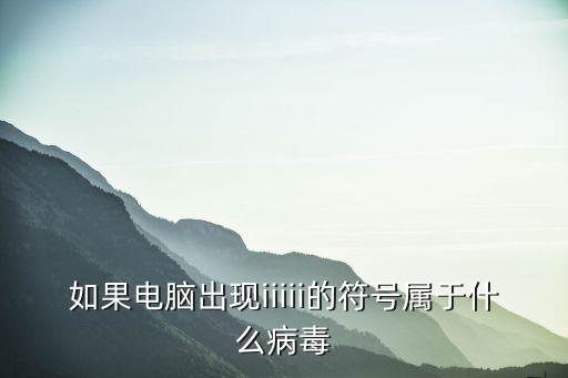 iiiii，iiiii小寫