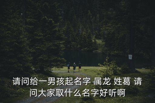 葛雄，我生于一九八八年農(nóng)歷十一月二十三我想看一下我的婚姻和人生