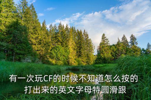 asdfasdf，asdfasdfasdf是什么意思