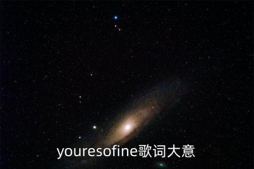 sofine，SEAN PAUL的SO FINE中高潮的歌詞是什么