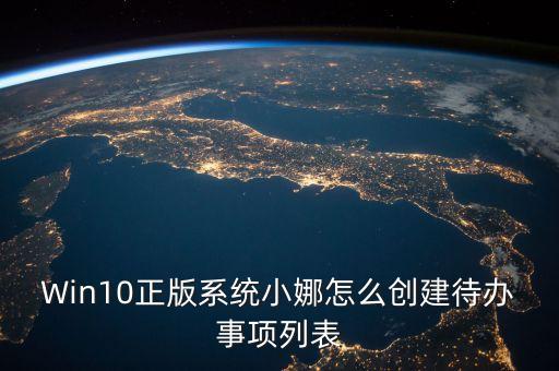 待辦列表，有什么好的TodoList待辦事務(wù)軟件