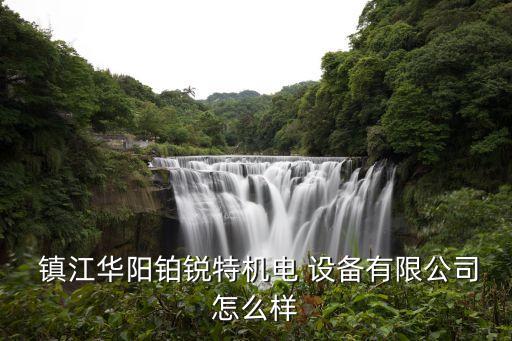 鎮(zhèn)江小型自動(dòng)化設(shè)備供應(yīng)商,生產(chǎn)連接器的自動(dòng)化設(shè)備供應(yīng)商