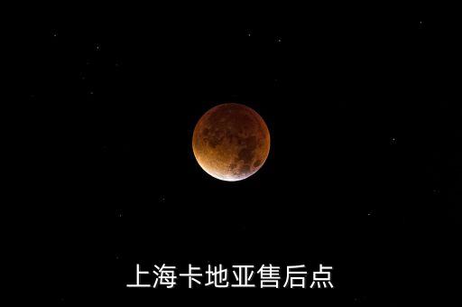 上?？ǖ貋喪酆簏c(diǎn)