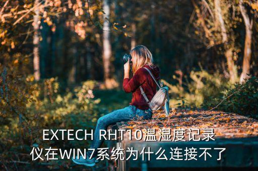 extech，extech耐電壓測(cè)試儀設(shè)置被鎖住怎么辦