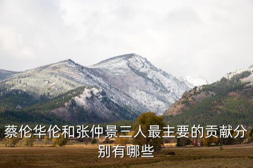 華倫，華倫什么時候死的