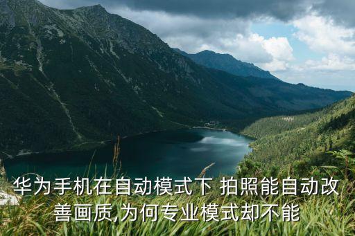 自動(dòng)化設(shè)備如何拍照更清晰