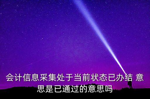 當(dāng)前狀態(tài)，怎樣顯示我當(dāng)前狀態(tài)