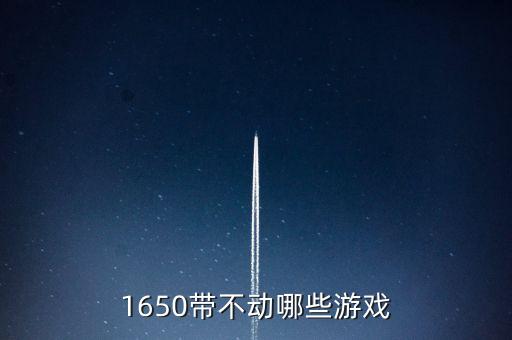 1650，1650的英語(yǔ)拼寫