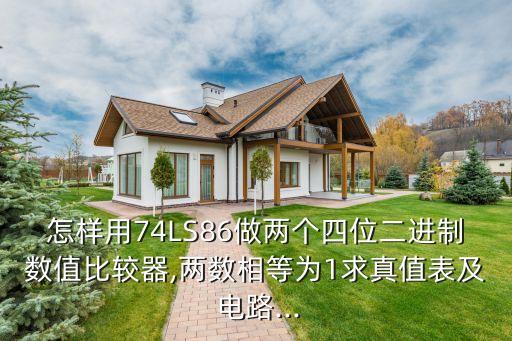 比較器電路圖,lm393電壓比較器電路圖