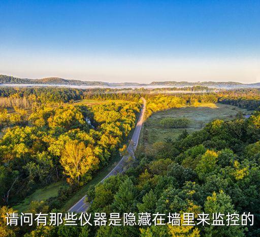隱藏式攝像頭，行車記錄儀隱藏式的好嗎