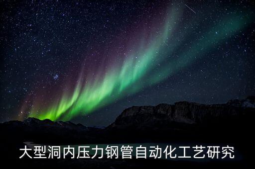 鋼環(huán)自動化設備,工業(yè)自動化設備有哪些?