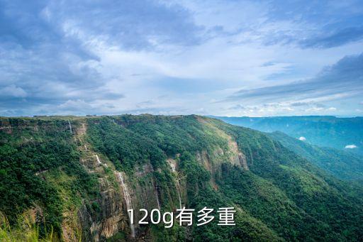 手機(jī)多少克，一部手機(jī)的質(zhì)量大約是  A30克B150克C450克D750