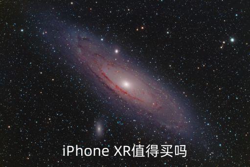 xr蘋果手機，怎么辦解決蘋果xr問題