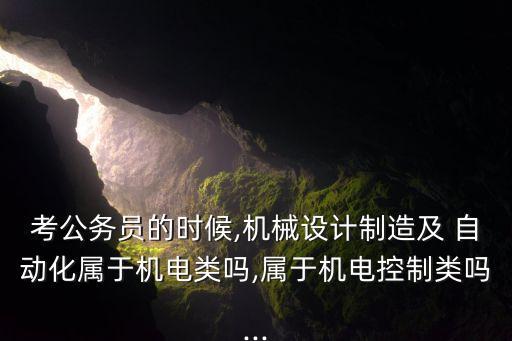 電氣自動化國考屬于