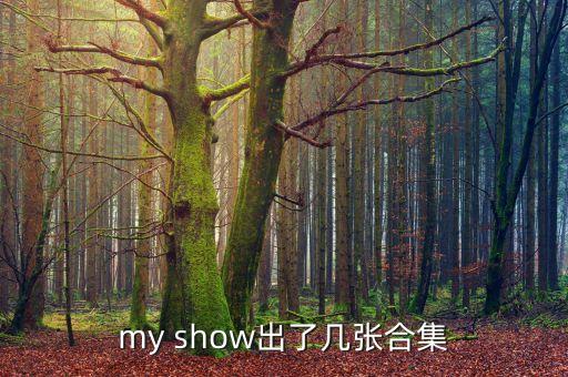 myshow，MSN的my show怎么用啊