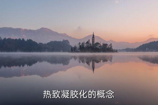 凝膠化，合成聚氨酯彈性體如何防止凝膠化控制反應速度