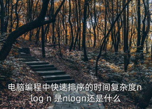 nlog，log函數的基本公式