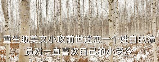 楊覺，為什么人受傷了之后總想自己變壞點(diǎn)