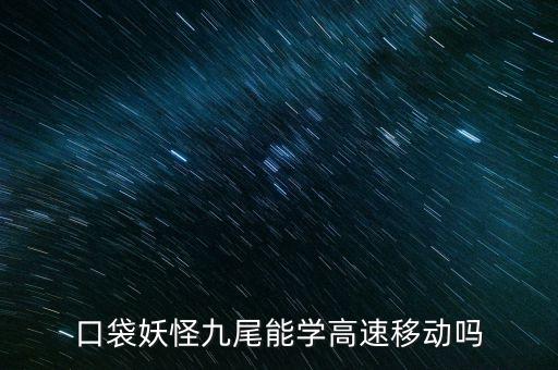 高速移動，當(dāng)人像快銀或閃電俠那樣進(jìn)行高速移動時周圍的事物是不是都會相對