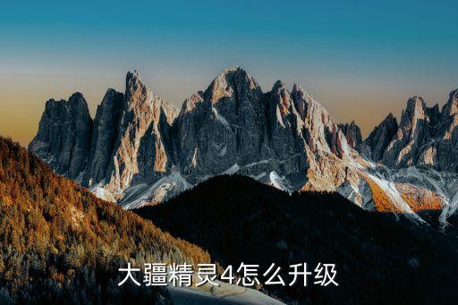大疆無(wú)人機(jī)精靈4，大疆精靈PHANTOM 4無(wú)人機(jī)質(zhì)量怎么樣