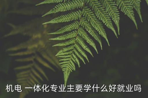 云南常規(guī)自動化機械設備一體化