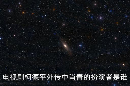 肖青，肖青在這次的男子單項(xiàng)鞍馬決賽中為什么會(huì)分腿呢