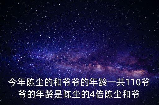 陳塵，江湖絕戀中季安塵和陳塵什么關(guān)系