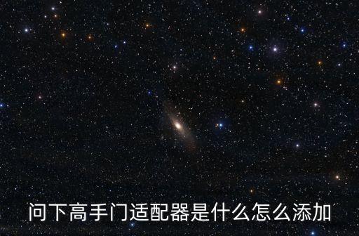 網(wǎng)絡適配器是什么，以太網(wǎng)控制器和網(wǎng)絡適配器各是什么概念有什么共同點和區(qū)別  搜