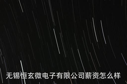 恒玄科技，青島展誠科技有限公司和無錫恒玄微電子有限公司是合作伙伴嗎  搜