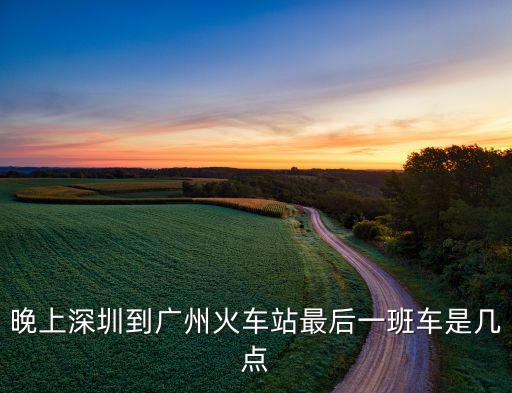 d756，D756次車從蘭州站坐還是從蘭州西坐