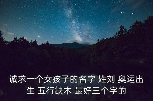 劉永林，劉永林愛鄭榮麗把這句化寫一首詩