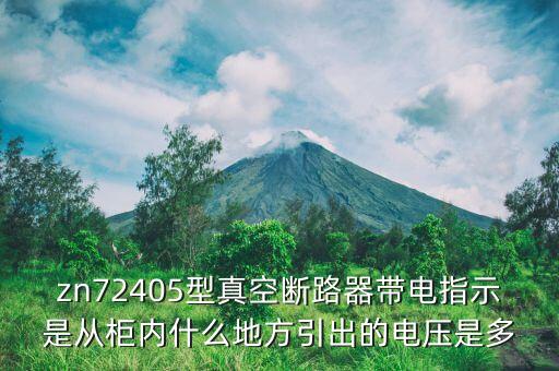 zn72，計數(shù)器sx7201s與zn72相同