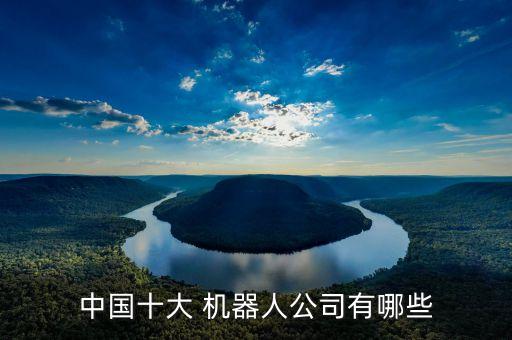 自動化機器人專業(yè)團隊,機器人與自動化專業(yè)前景