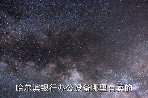 捆鈔機(jī)，銀行里把1萬塊錢打封條的機(jī)器叫什么