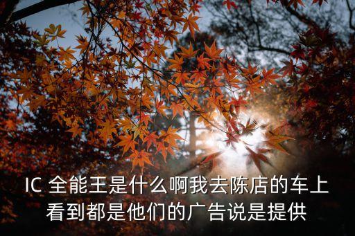 ic全能王，求一款I(lǐng)C庫存管理軟件