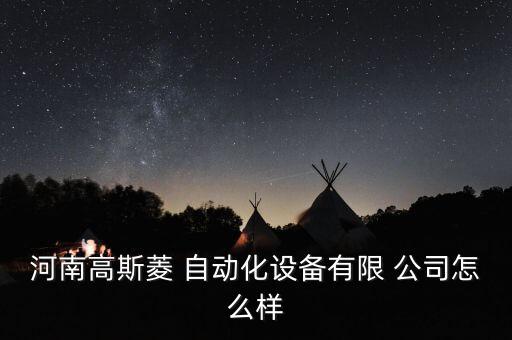 鄭州自動化配件回收公司,二手自動化設(shè)備配件回收群