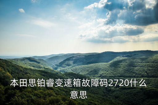 2720，諾基亞2720怎么樣
