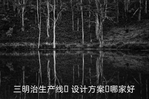 四川自動化包裝設(shè)計公司
