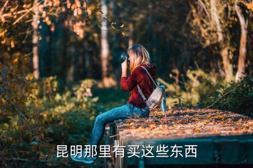 那有，那里有那里還有尤其是更有 造句