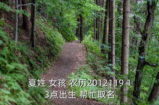 夏曉燕，幫忙給孩子起個(gè)名