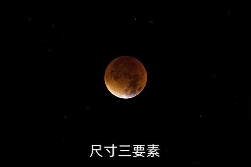 尺寸圖，一寸照片和二寸照片的尺寸厘米分別是多少