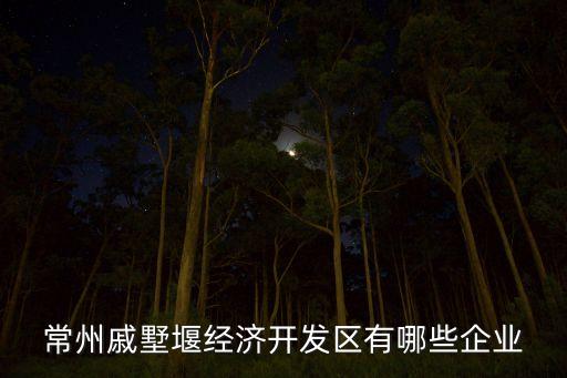 常州自動化設(shè)備電子元器件,自動化設(shè)備都有哪些電子元件?