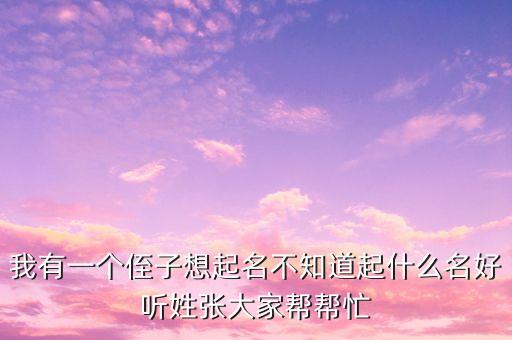 張美如，張美如為什么叫麻雀
