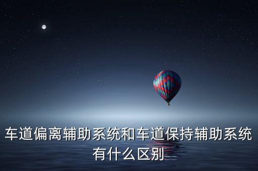 盲點(diǎn)輔助系統(tǒng)，什么是rcta倒車盲區(qū)監(jiān)測(cè)系統(tǒng)