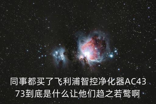 一飛智控，一飛智控天津科技有限公司問一下你們公司招聘叉車司機或者操