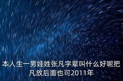 張平凡，求一本修真小說(shuō) 主人公是一名學(xué)生 師傅是申公豹 朱雀是他一個(gè)老婆
